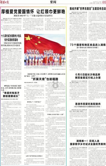 魅力男孩救援